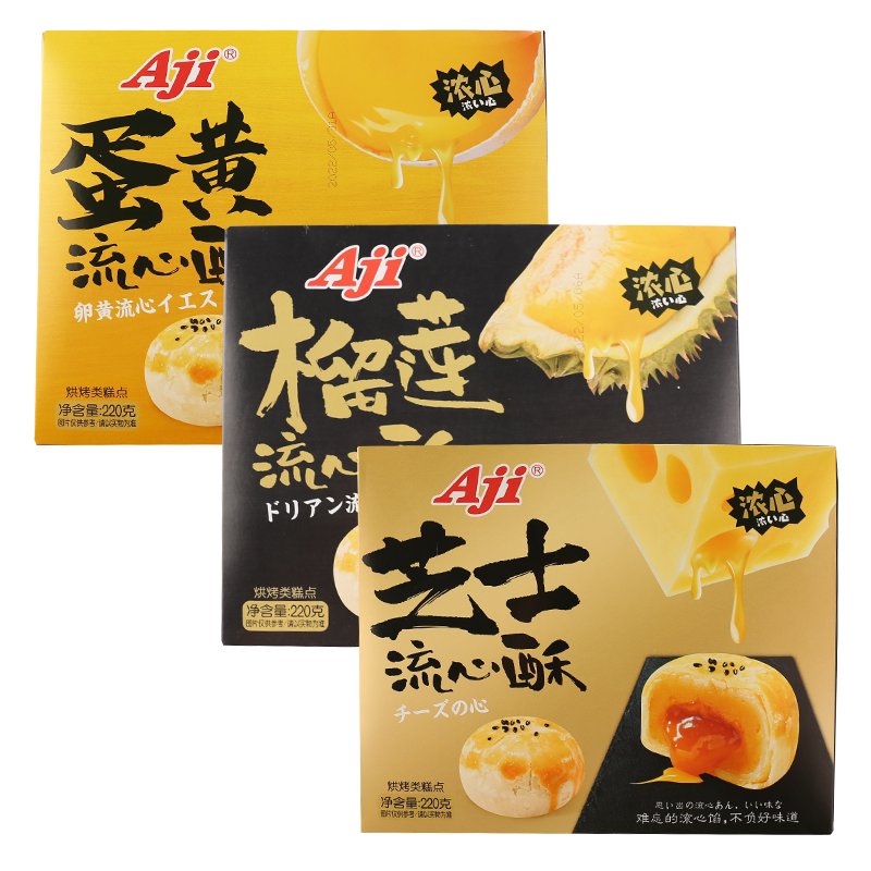 Aji芝士榴莲流心酥咸蛋黄酥
