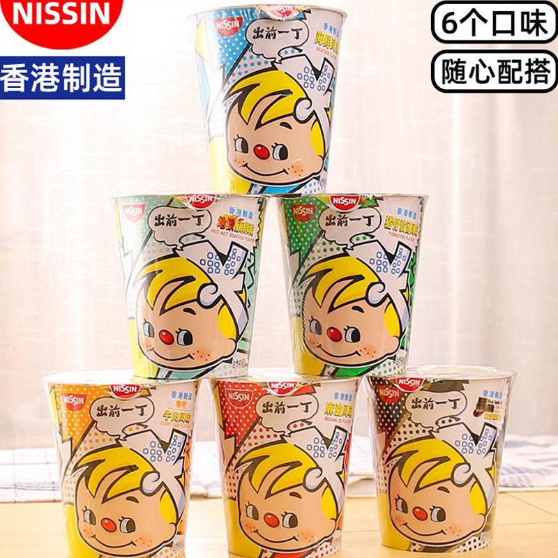 香港进口日清出前一丁方便杯面*6杯速食早餐宵夜泡面条桶装方便面