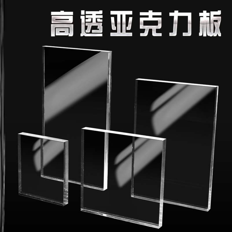磨砂双层黑色亚力克板透明卡槽a4插槽插纸鱼缸底部30mm厚亚克力
