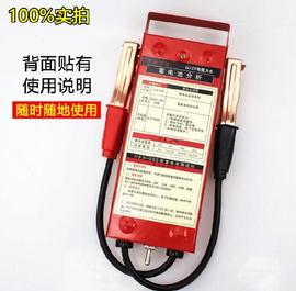 测电瓶容量测试仪检测电池的测量器便携式电容量分析仪12伏电量表图片