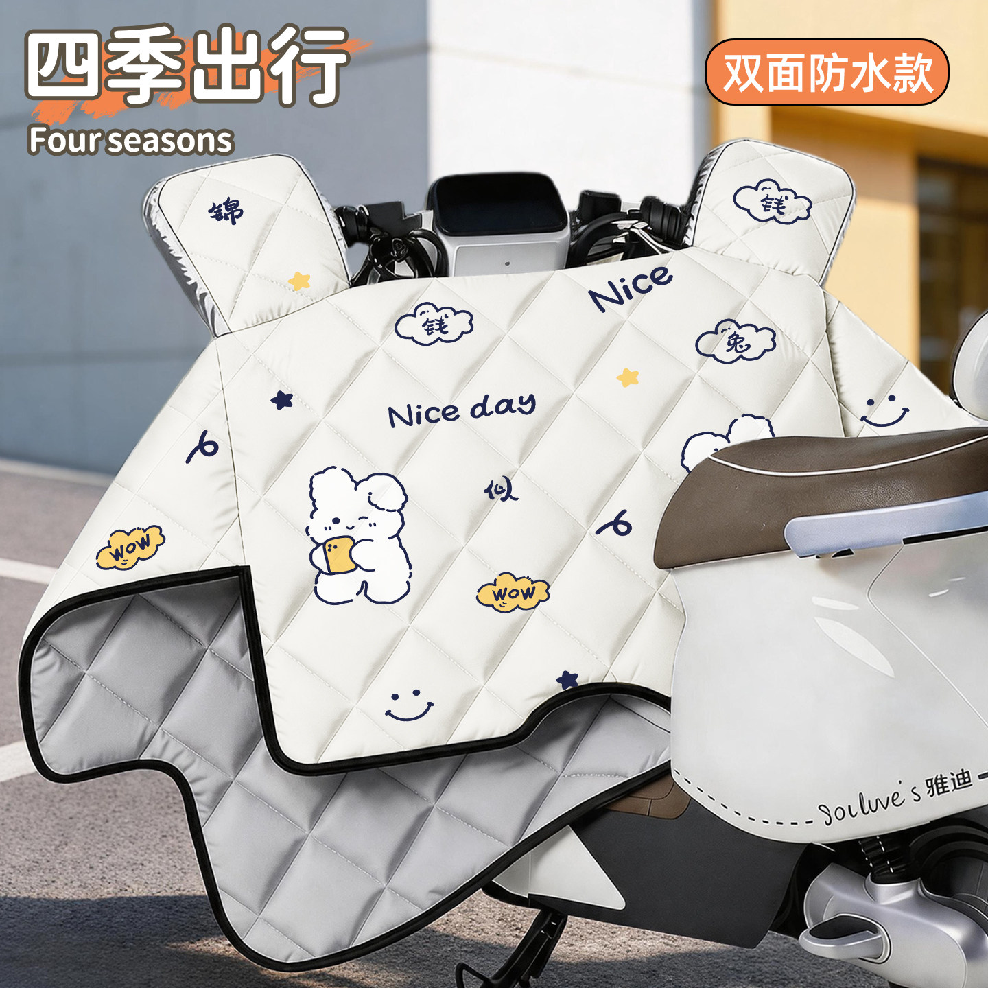 挡风被电动车四季通用冬加厚双面防水全包电瓶车夏防晒加大防风罩