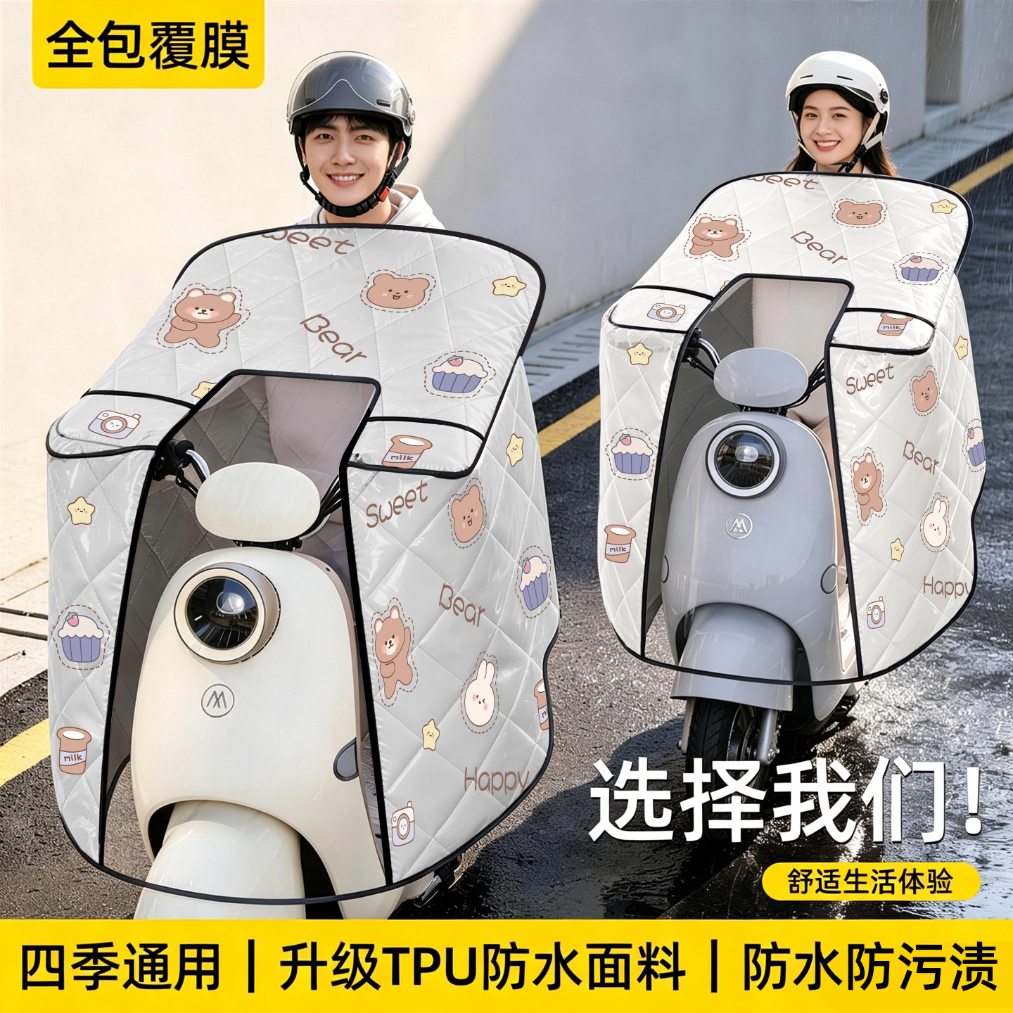 防暴雨覆膜双面防水四季挡风被