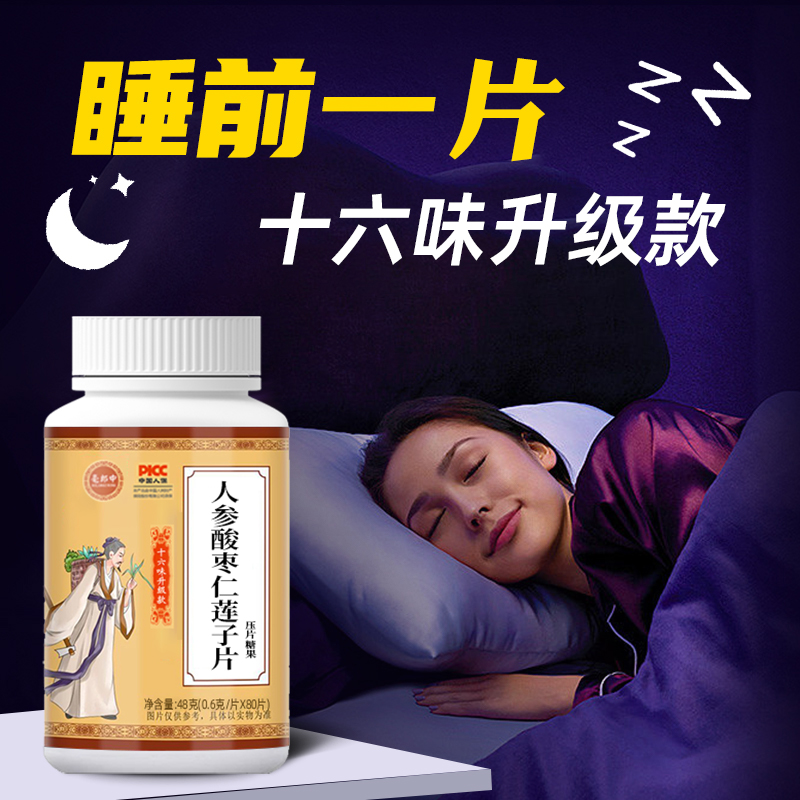 药剂天下睡眠舒领劵优惠