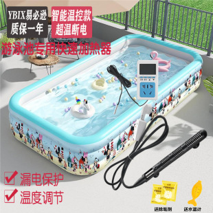 家用充气游泳池加热棒安全加热器浴缸浴盆泡澡热得快游泳桶加热器