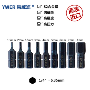 YWER内六角批头S2磁性电钻电动螺丝刀起子头气动批咀风批嘴咀25mm