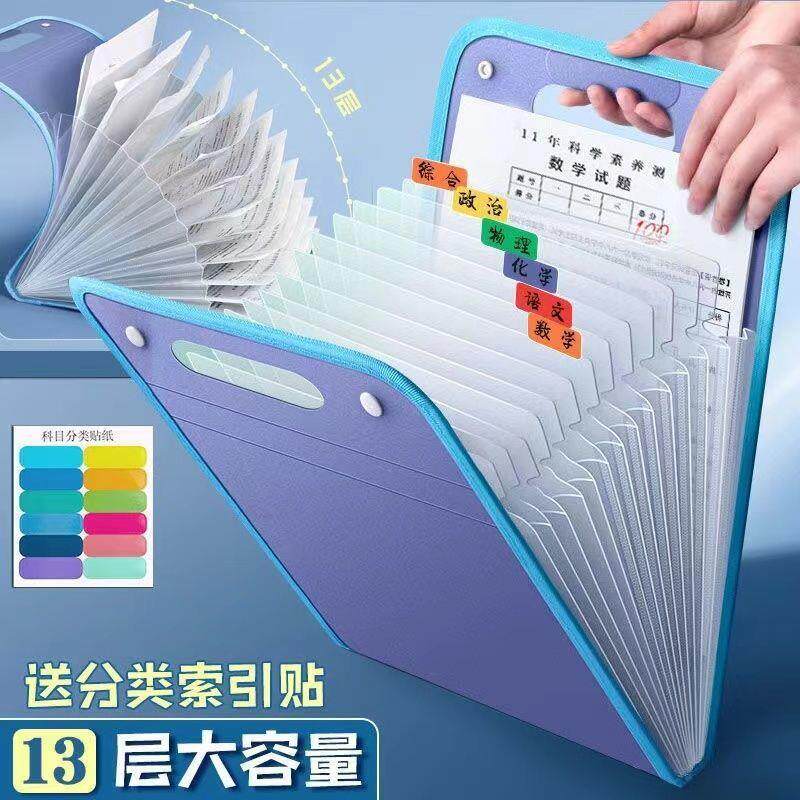 手提文件夹试卷袋学生13层大容量风琴包高颜值 A4资料册收纳袋