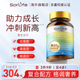 SorLife诗丽芙赖氨酸生长素青少年成长钙片高儿童维生素d补钙正品