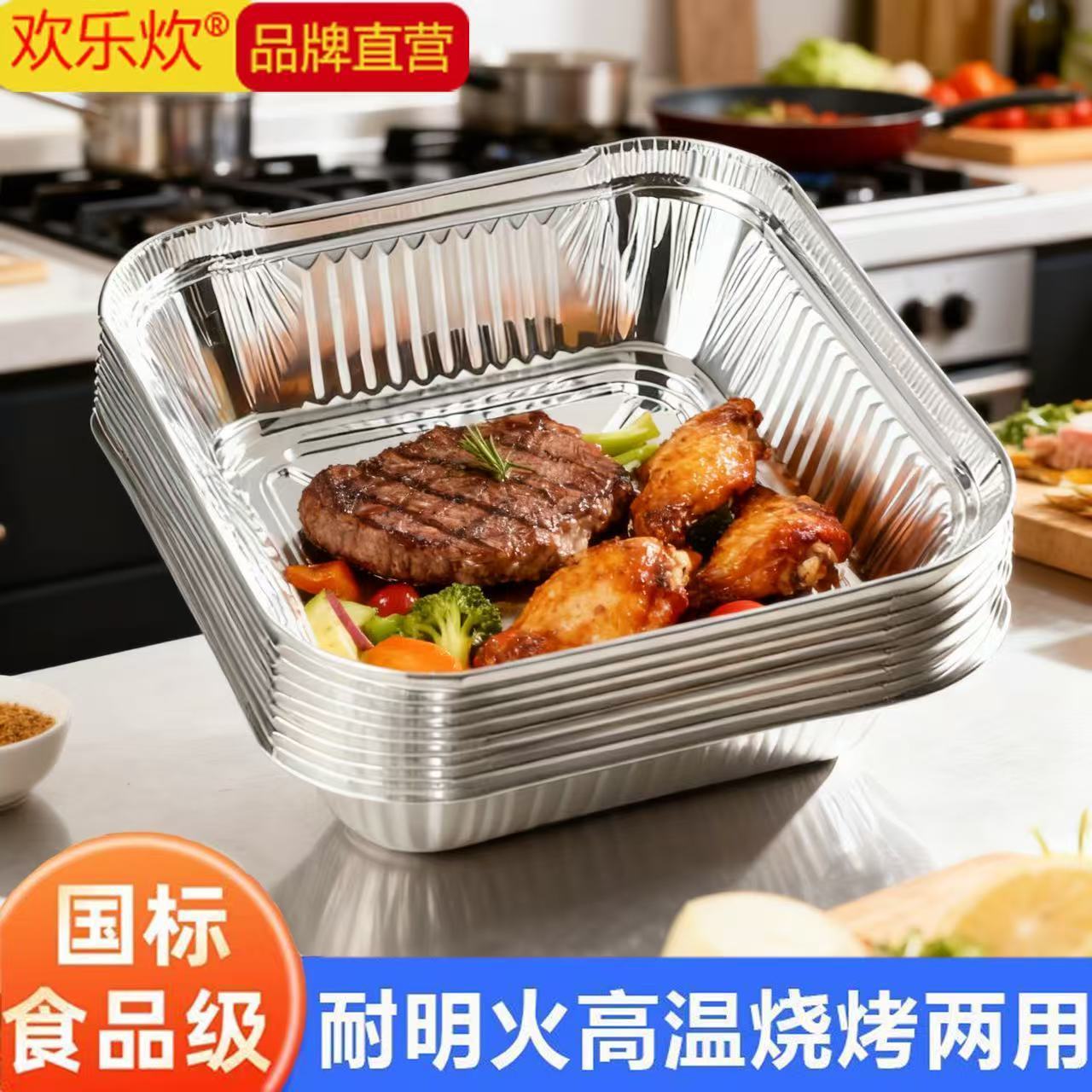 欢乐炊空气炸锅专用锡纸盘家用正方形烤箱一次性烧烤盘耐高温铝箔