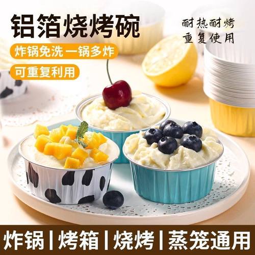 欢乐炊加厚锡纸碗杯蛋糕模具家用家庭烘焙专用铝箔锡纸碗炸锅
