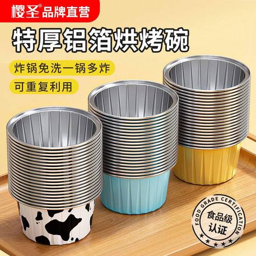 锡纸杯空气炸锅专用碗布丁杯野餐露营蛋糕虾扯蛋模具铝箔盒烤箱