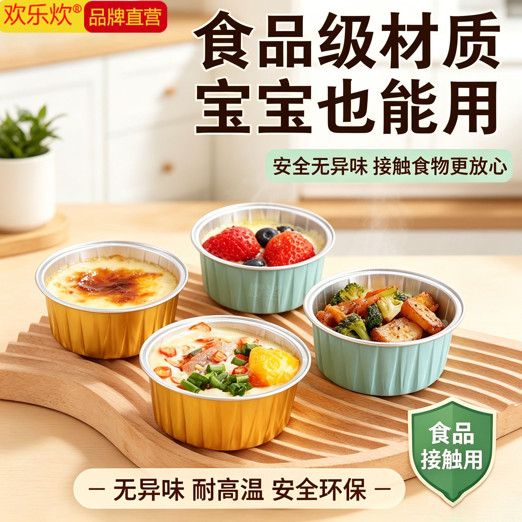 欢乐炊空气炸锅碗布丁杯野餐露营蛋糕烤箱模具家用烘焙烧烤锡纸杯