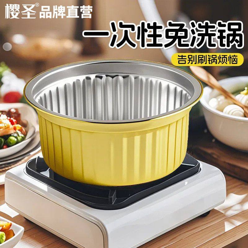 家庭小火锅一次性可加热外卖打包盒户外露营卡式炉铝箔锡纸锅,餐饮具,一次性锅具,淘宝优惠券,粉丝福利购,淘宝优惠卷