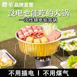 一次性铝箔锅具支架套装配环保矿物油灯宿舍小火锅神器露营用