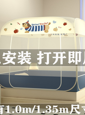 新型蒙古包蚊帐135x190免安装一体式1米35单人床1.35家用2025新款