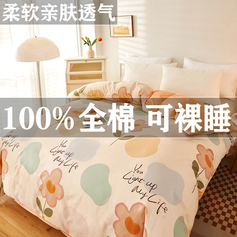 被套单件纯棉100全棉旗舰店180cmx220cm江苏南通单独被罩2025新款