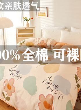 被套单件纯棉100全棉旗舰店180cmx220cm江苏南通单独被罩2025新款