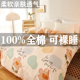 被套单件纯棉100全棉旗舰店180cmx220cm江苏南通单独被罩2025新款