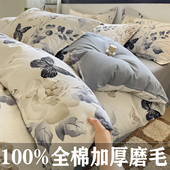 全棉磨毛四件套纯棉2025新款 冬加厚180x220x240cm被套高质量床品