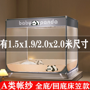 蚊帐家用2025新款 1米5床150x190儿童防摔全底婴儿防止掉床2米x2米