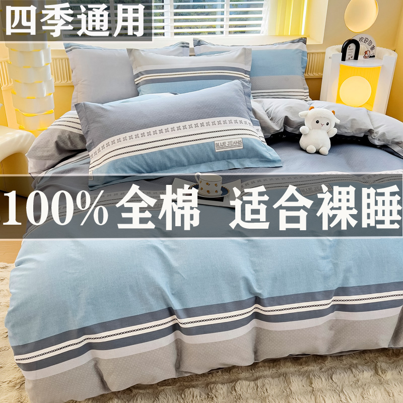 纯棉床单式四件套高档床品四季款