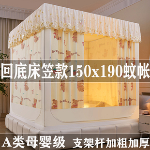 蚊帐家用2025新款卧室新型150x190遮光床帘一体式1米5床a类母婴级