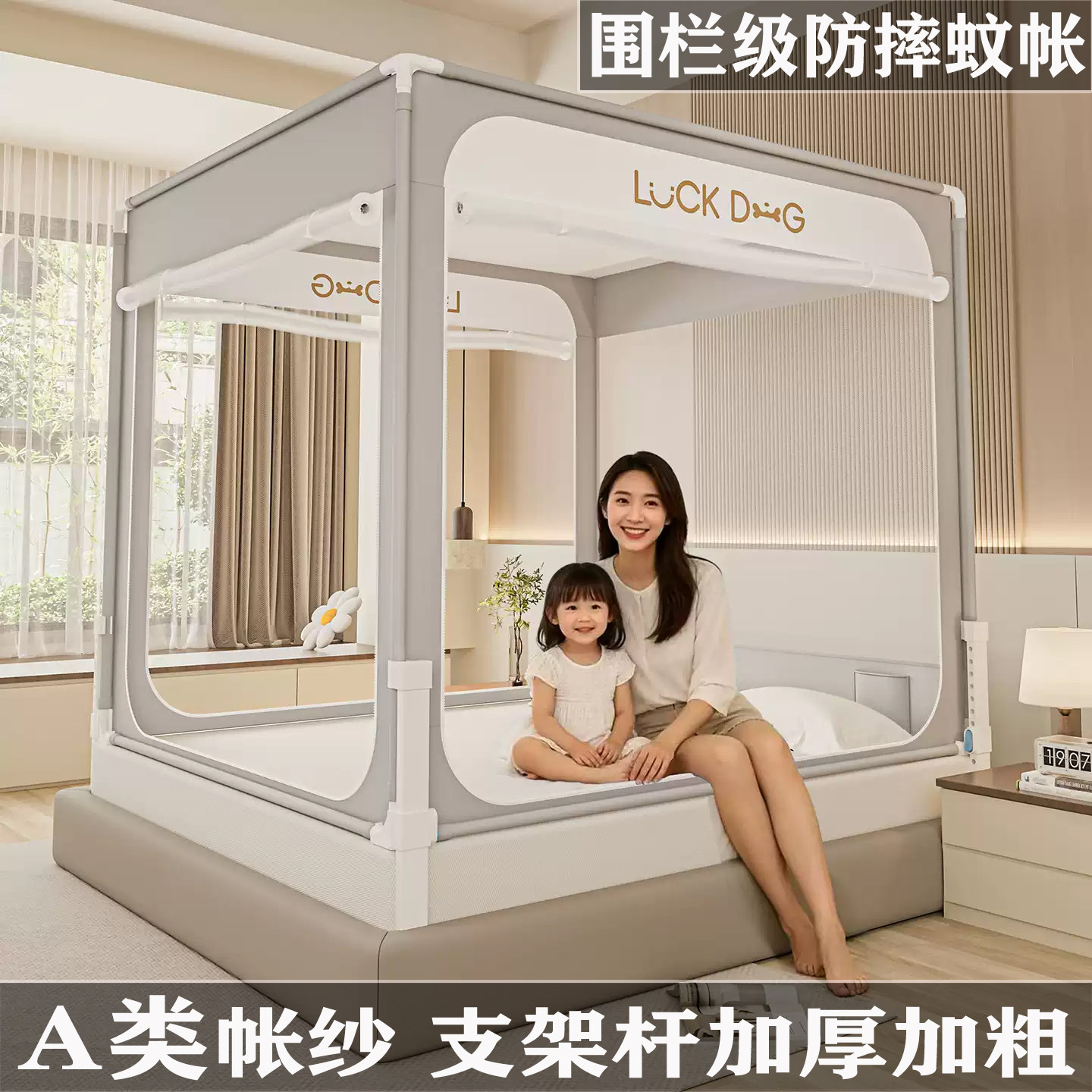 2026年新型防尘蚊帐床围栏二合一图片