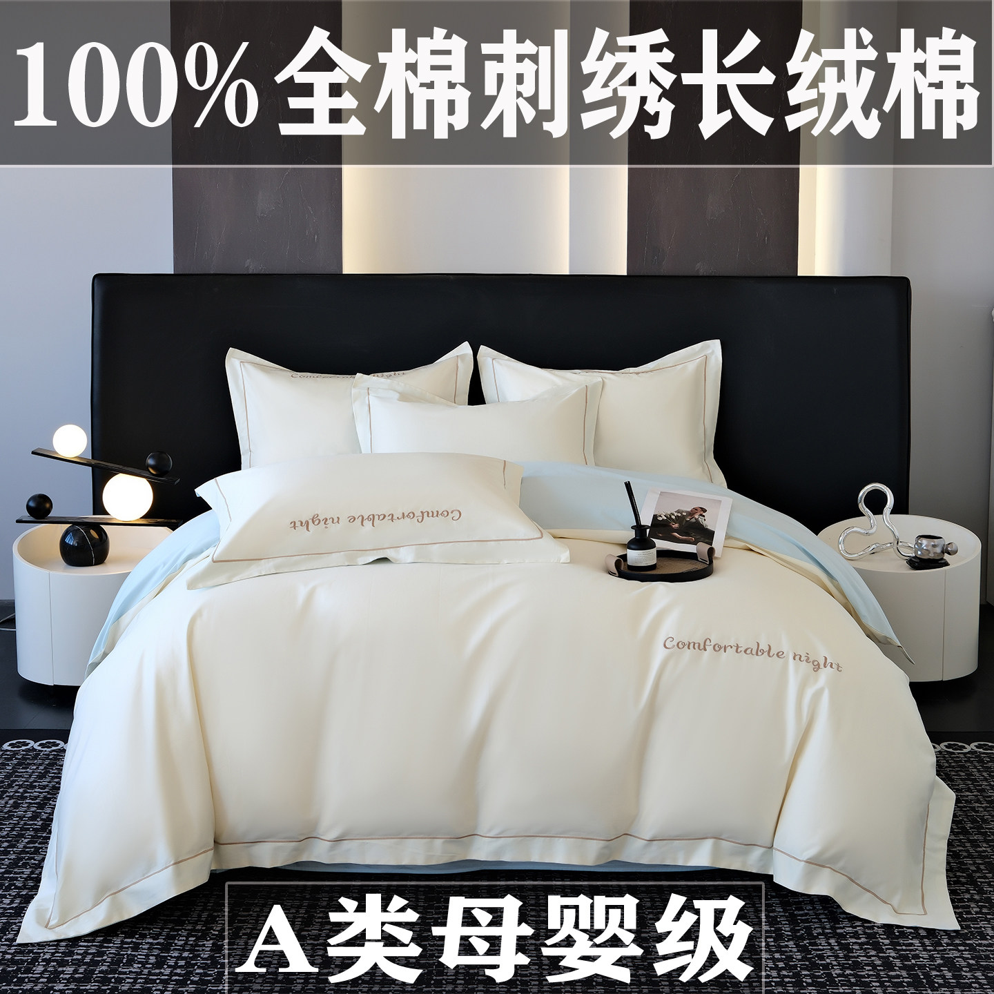 超级好看的四件套纯棉全棉高质量