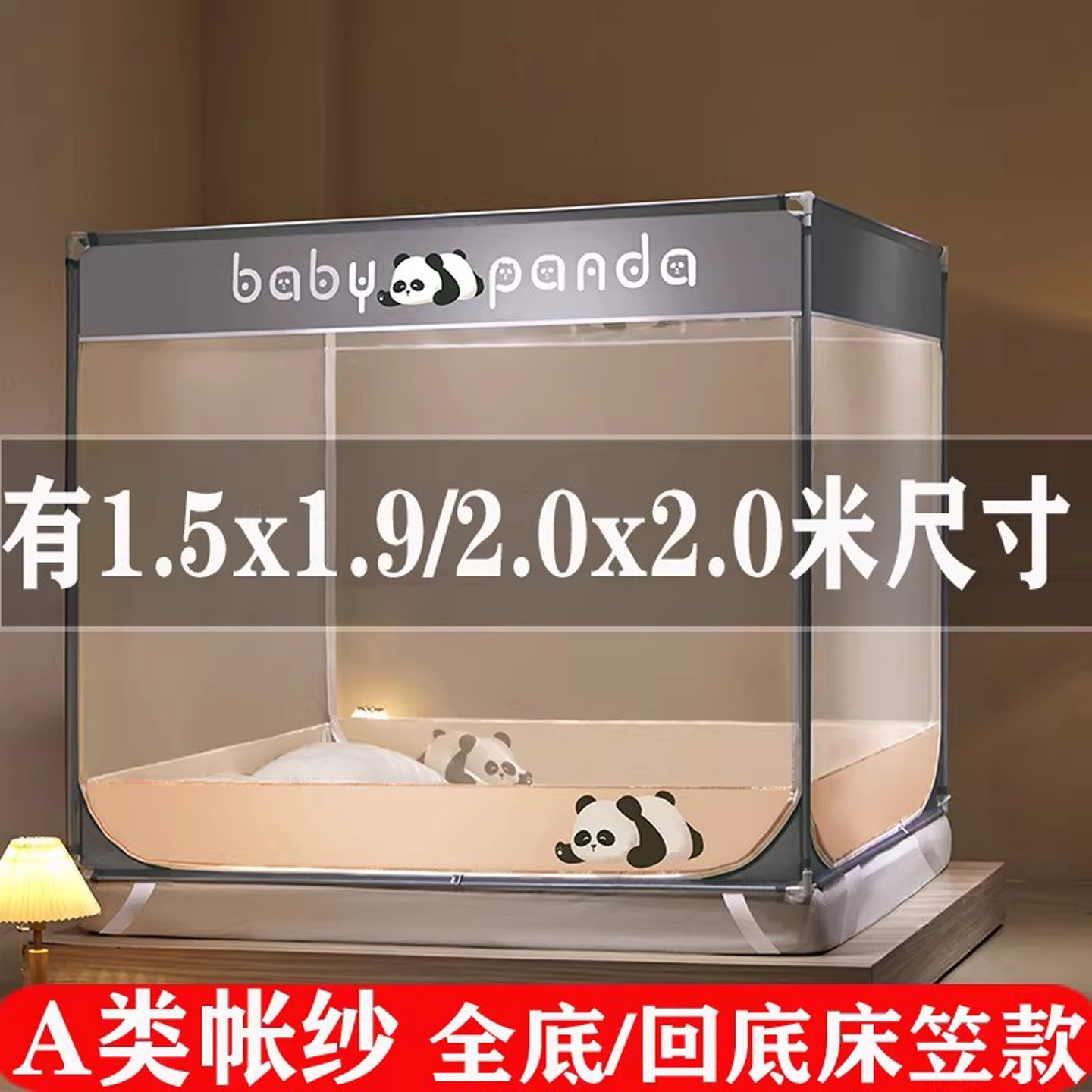 儿童防摔新型蚊帐家用卧室全罩式