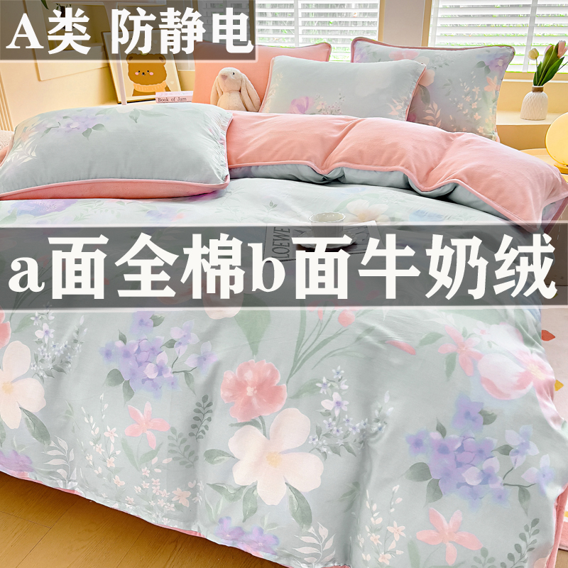 一面绒一面棉四件套冬季加厚保暖