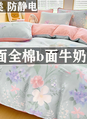 ab面一面纯棉一面绒被套单件1米5单面绒一米五高端加绒牛奶绒被罩