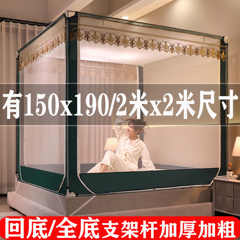 蚊帐家用2025新款防摔儿童150x190床蒙古包2米x2米支架杆加粗加厚