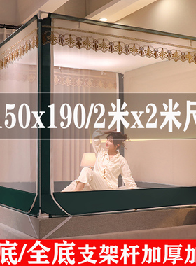 蚊帐家用2025新款防摔儿童150x190床蒙古包2米x2米支架杆加粗加厚