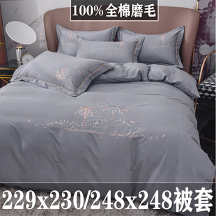 全棉磨毛被套单件200x230x229cm被罩248x248四件套纯棉床单床笠款