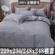 全棉磨毛被套单件200x230x229cm被罩248x248四件套纯棉床单床笠款