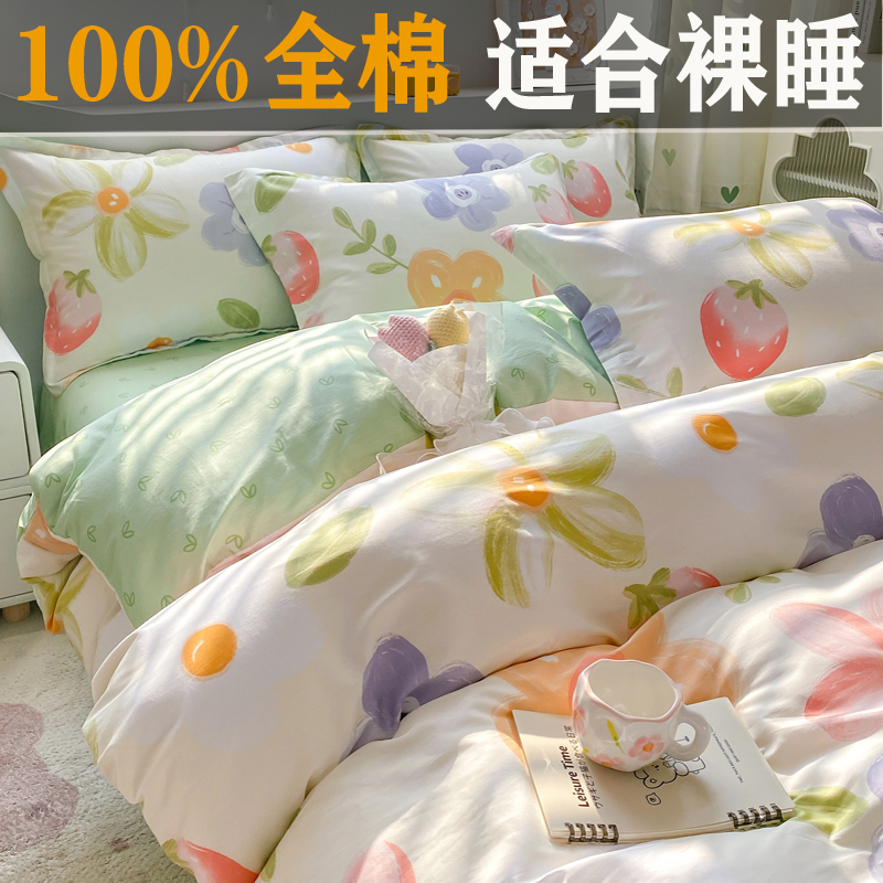 纯棉全棉四件套轻奢高级感主卧室