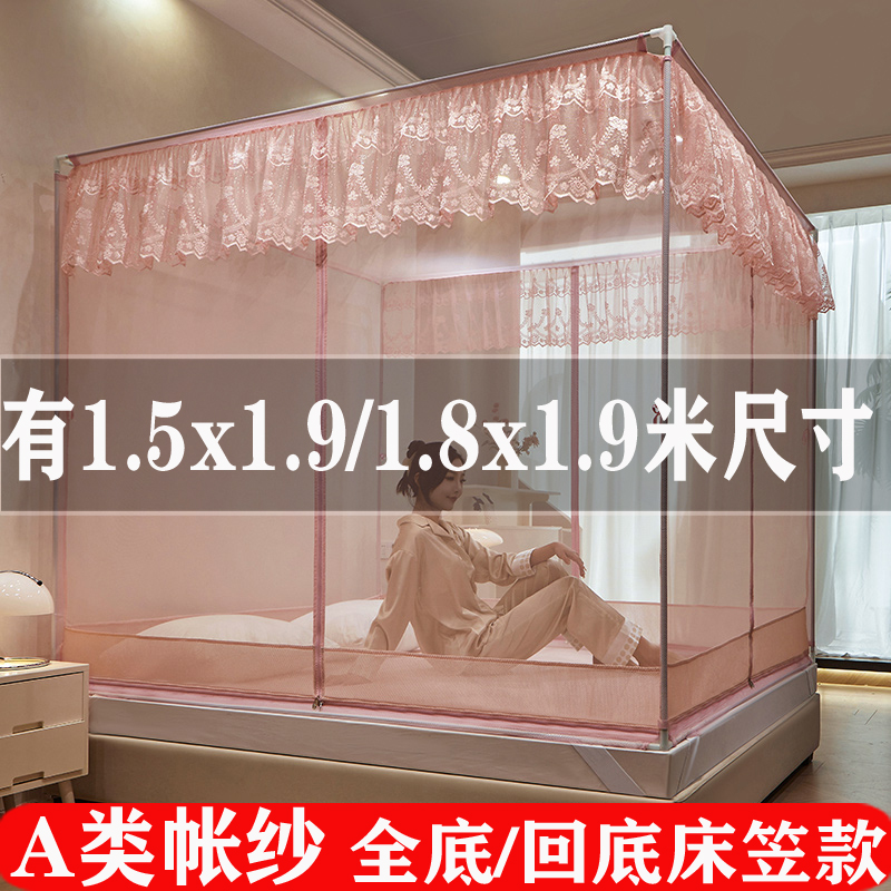 2025新款新型蚊帐家用卧室1米8床乘2米x2米大床全底婴儿防摔儿童