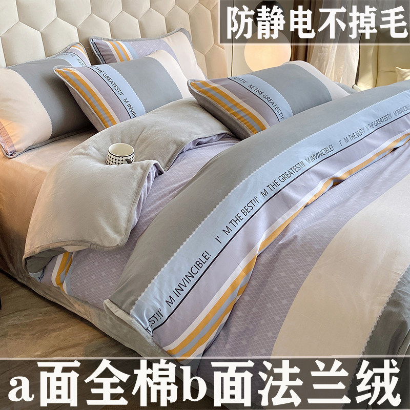 ab面被套一面绒一面棉2025新款单面牛奶珊瑚绒加厚法兰绒被罩单件
