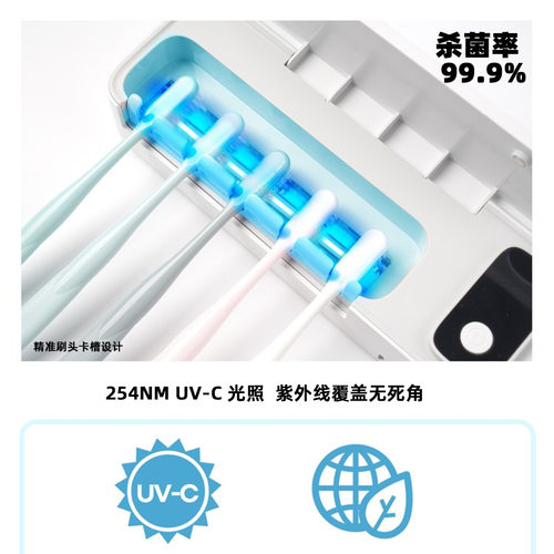 牙刷收纳消毒器紫外线消毒盒自动电动卫生间置物架壁挂免打孔