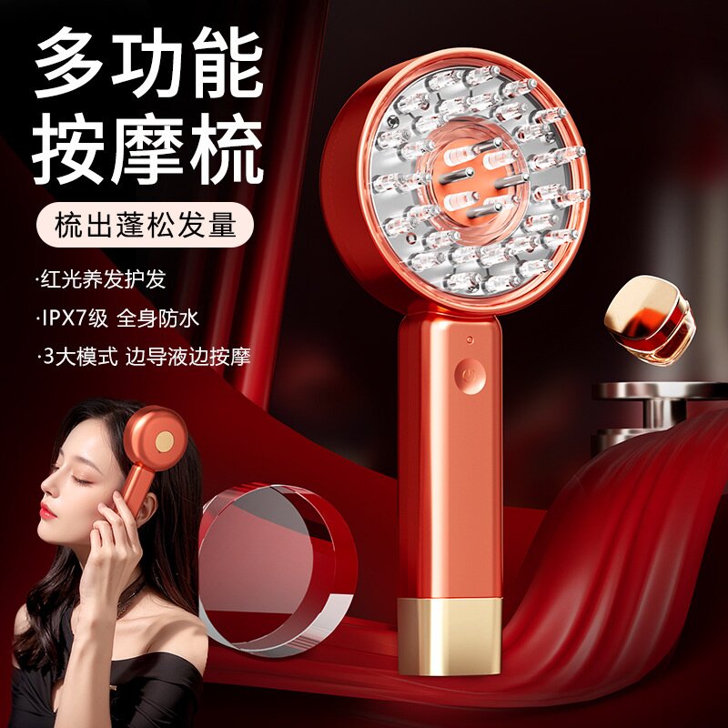 按摩梳防脱发经络头部按摩仪光疗护发梳子彩光美发按摩梳精油梳