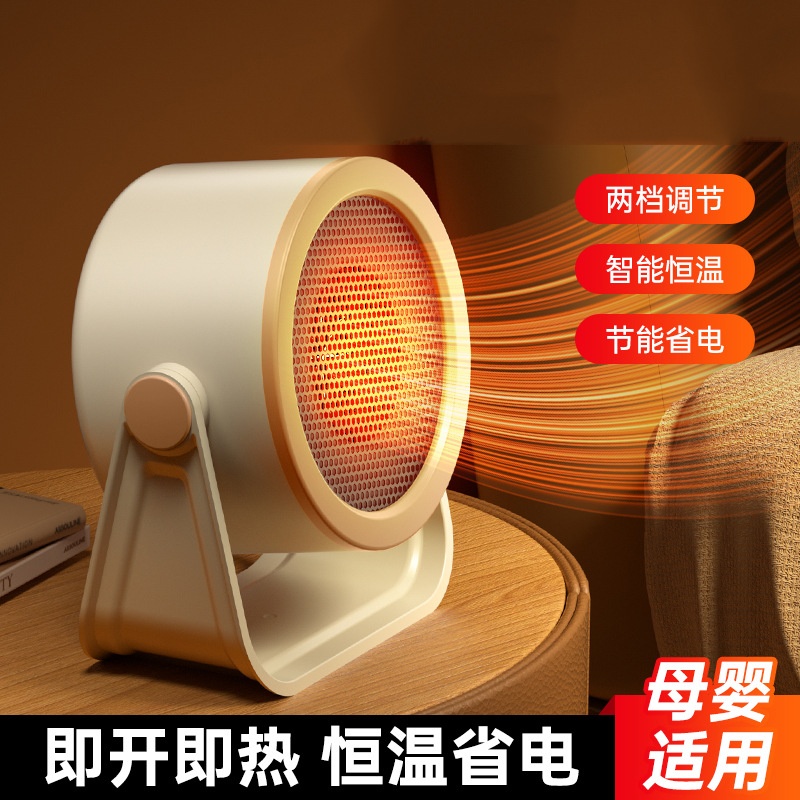 家用桌面暖风机台式便携式电暖器节能大功率暖脚器迷你速热取暖器