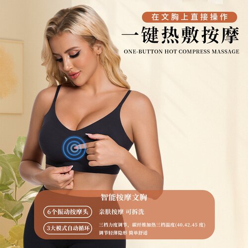 智能震动胸部按摩器按摩仪提拉紧