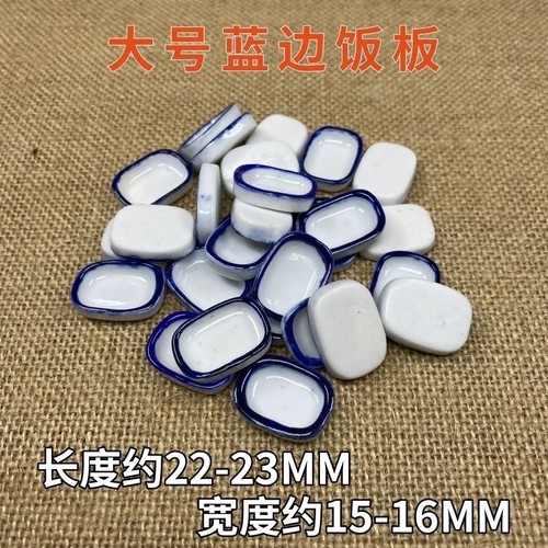 蟋蟀用具蛐蛐用品 蛐蛐食板 水碗 蟋蟀食槽 饭板 蓝边饭板