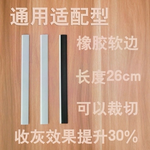 扫地神器簸箕胶条边条灰斗软皮条撮箕撮子压条簸箕配件无缝贴地