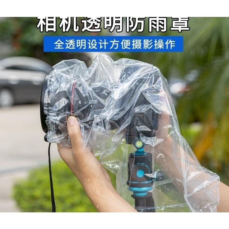 相机防雨罩遮雨衣微单反相机长焦防寒设备