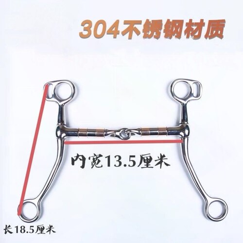 马衔衔铁马匹马口口衔304不锈钢旋转放松360转动大马勒马具用品