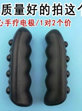 手握手部电极针灸按摩手雷电极手疗棒中宝国士健中低频理疗仪配件