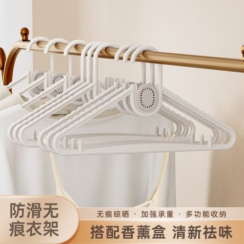 香薰衣架家用冬衣无痕挂衣架子防滑晒衣服防虫防潮专用撑子晾衣架