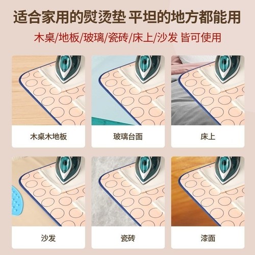 熨烫垫加厚烫衣垫隔热熨衣服布垫板烫衣板家用床上折叠便携熨衣板