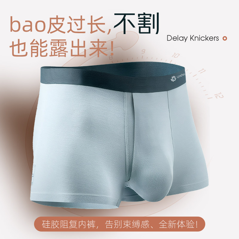 新款四角包皮阻复分离内裤男莫代尔短裤中腰男士枪弹分离平角内裤