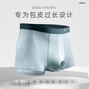四角平角阻复内裤 包皮分离内裤 枪弹分离新款 中腰男士 男莫代尔短裤